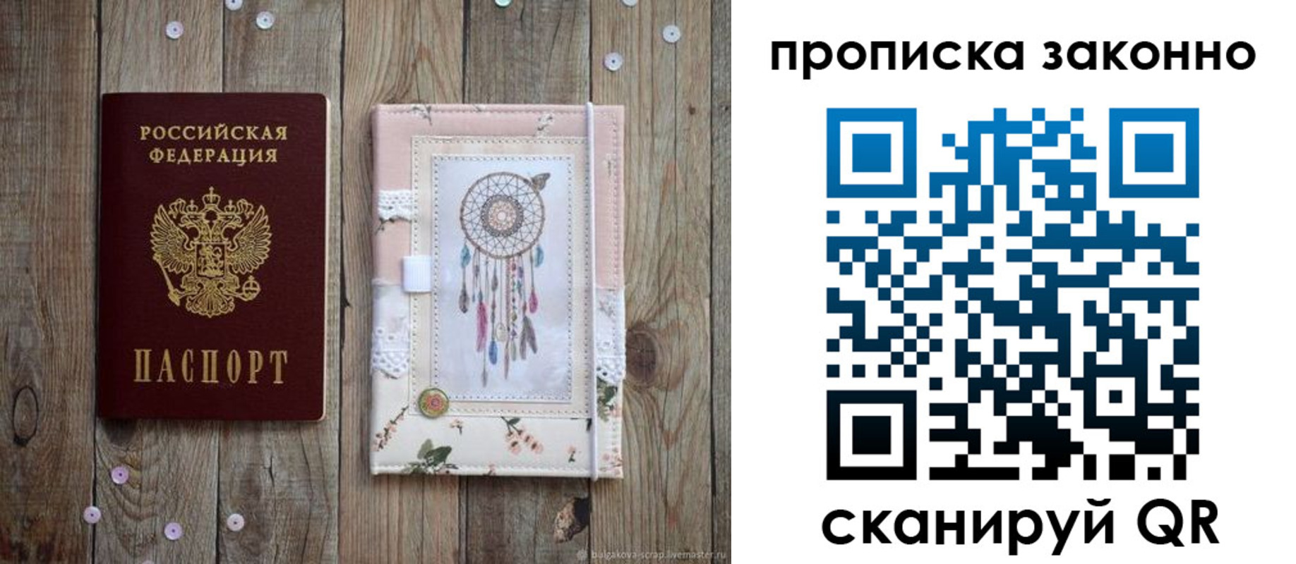 прописка гарантия в Воткинске