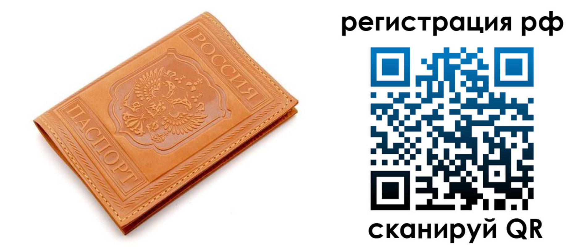 прописка для работы в Воткинске