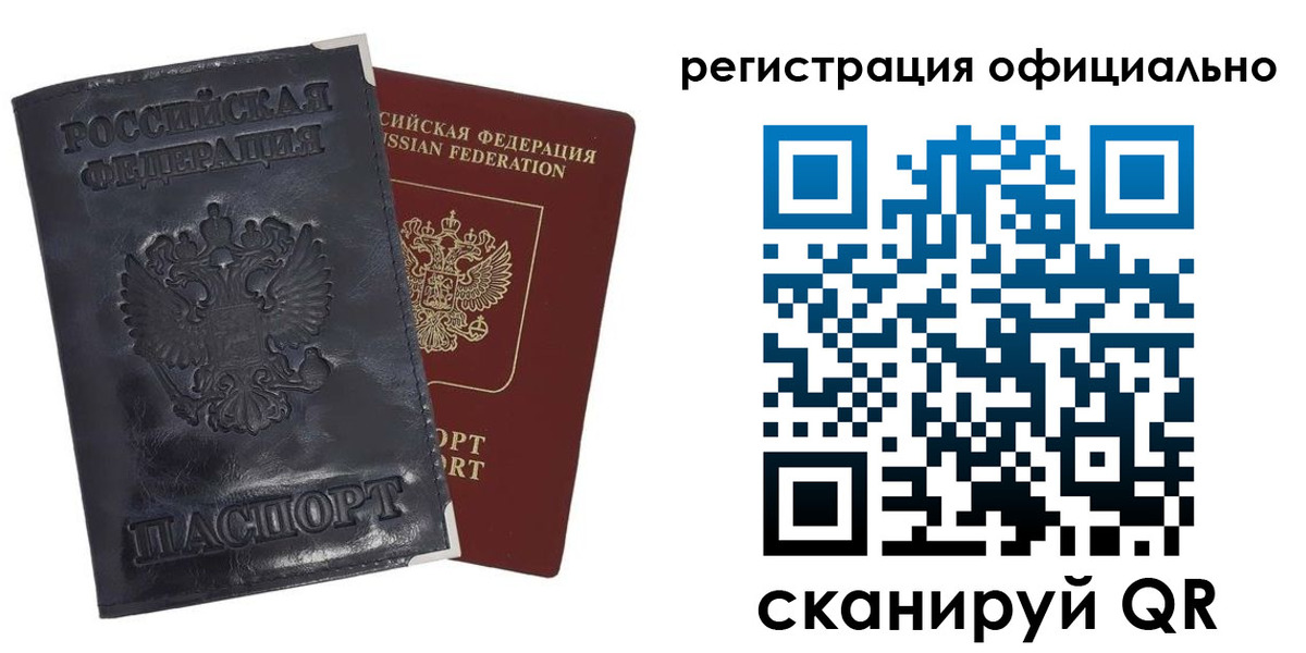 прописка для кредита в Воткинске