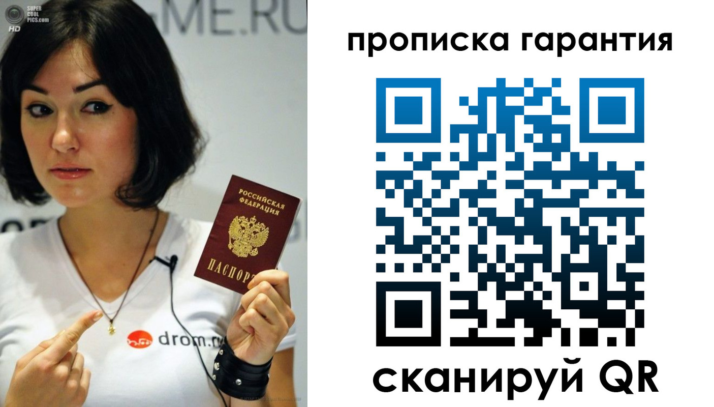 прописка от собственника в Воткинске