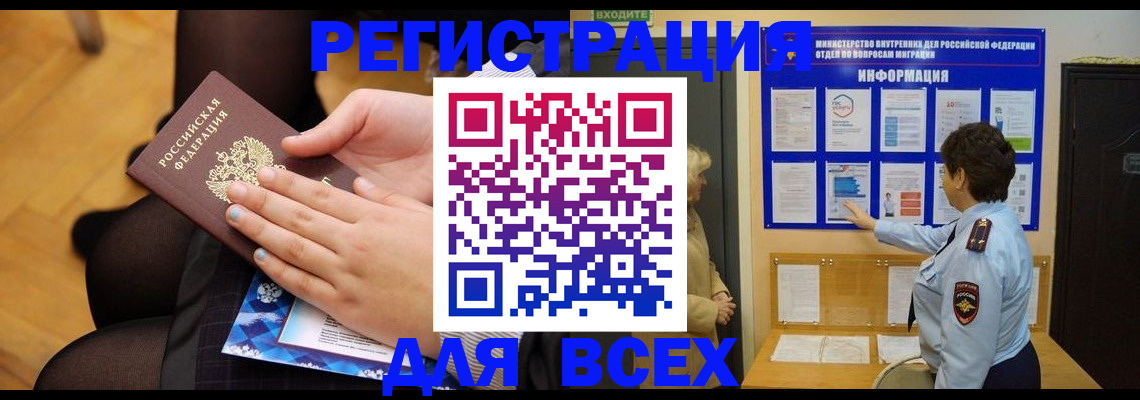 прописка паспорт в Воткинске