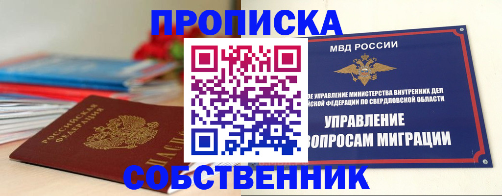 прописка для военкомата в Воткинске