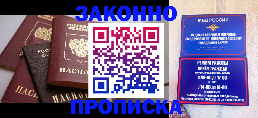 временная регистрация для всех в Воткинске
