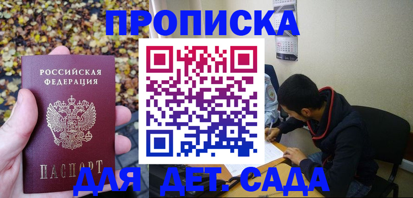 временная регистрация законно в Воткинске