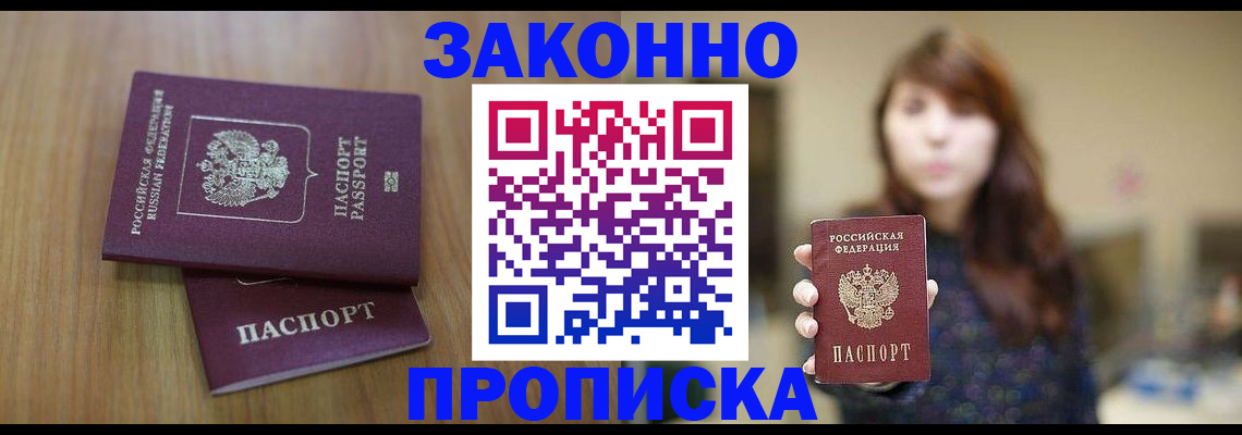 временная регистрация для всех в Воткинске