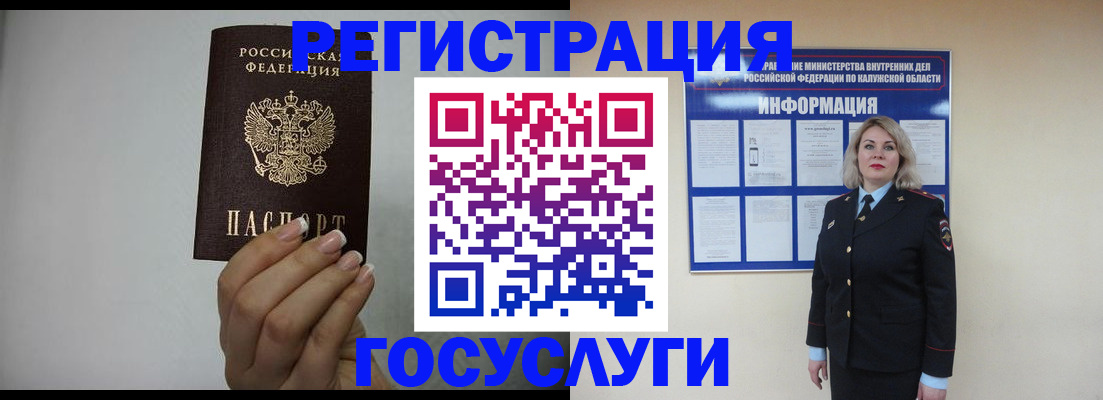 временная регистрация купить в Воткинске