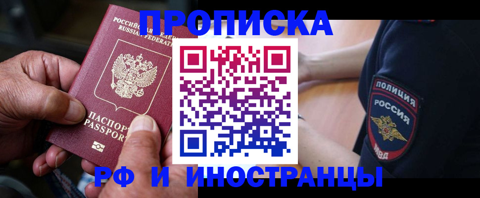 временная регистрация собственник в Воткинске