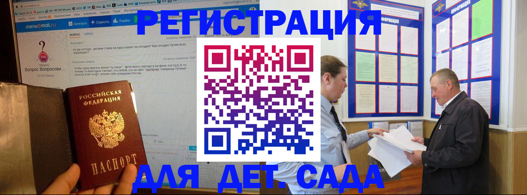 временная регистрация недорого в Воткинске