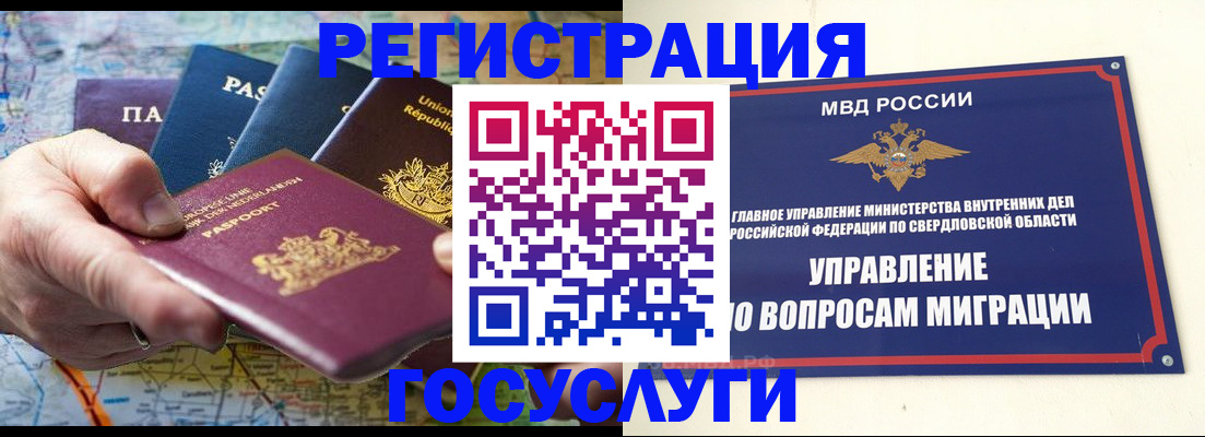 прописка иностранных граждан в Воткинске