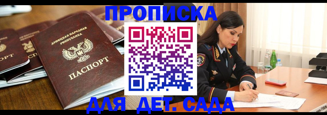 прописка в квартире в Воткинске